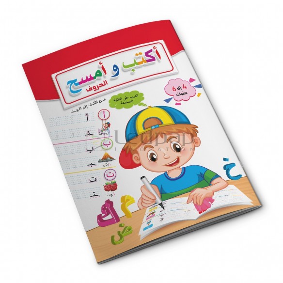 Cahier d'écriture effaçable A4 Lettres Arabe