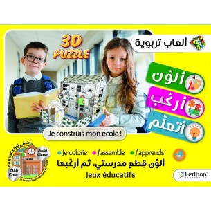 Puzzle 3D - Ecole 2