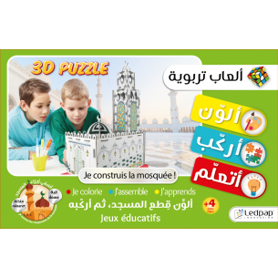 Puzzle 3D - Mosquée 2