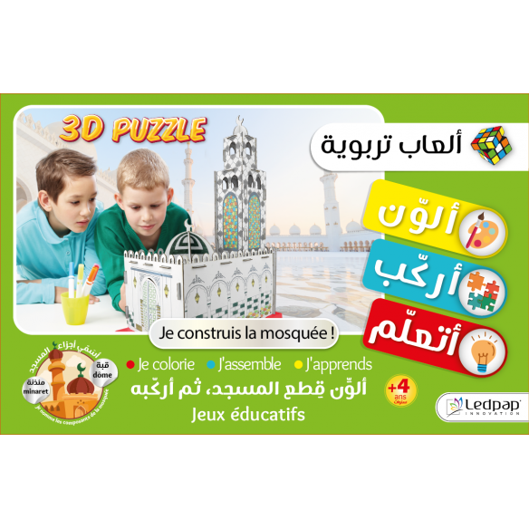 Puzzle 3D - Mosquée