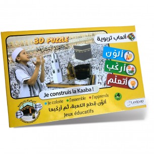 Kaaba 3D 2