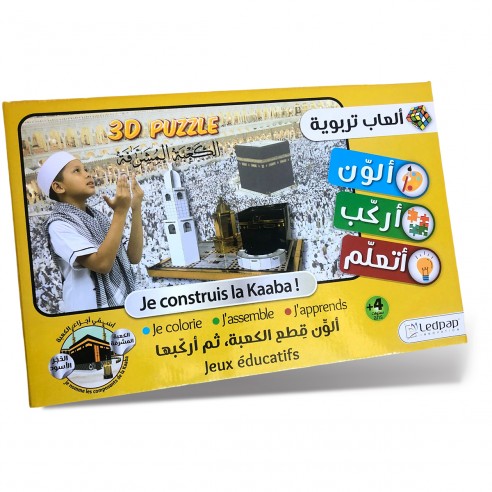 Kaaba 3D