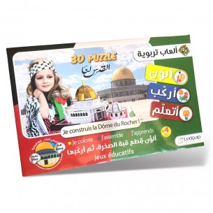 Qods 3D 2