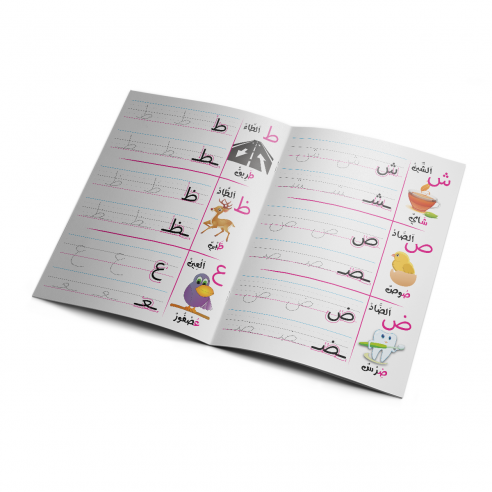 Cahier d'écriture effaçable Arabe