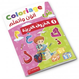 Apprendre à colorier