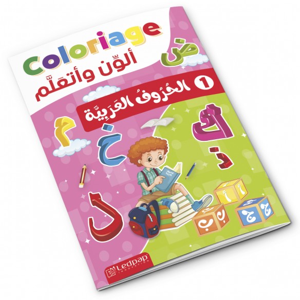 Apprendre à colorier