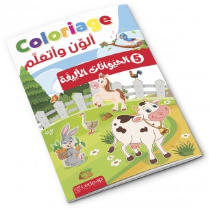 Cahier de coloriage éducatif الحيوانات الأليفة