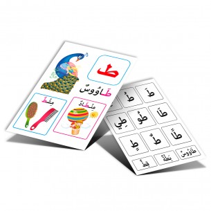 Boite cartes alphabets Arabe 2