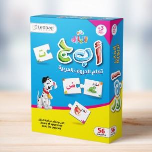 Puzzles 56 pcs - Lettres Arabe