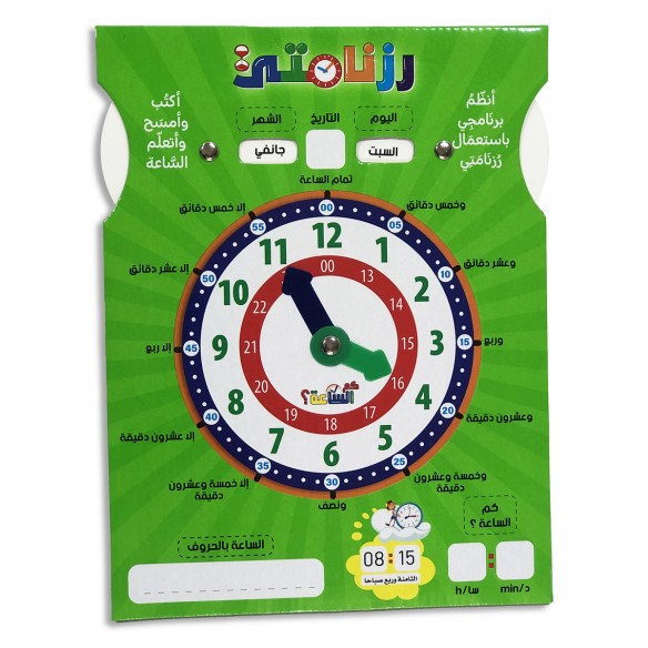 رزنامتي