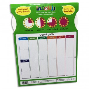 رزنامتي 2